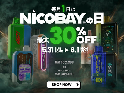 【毎月1日はNICOBAYの日】全品10%OFF&3点以上ご購入で30%OFF!
