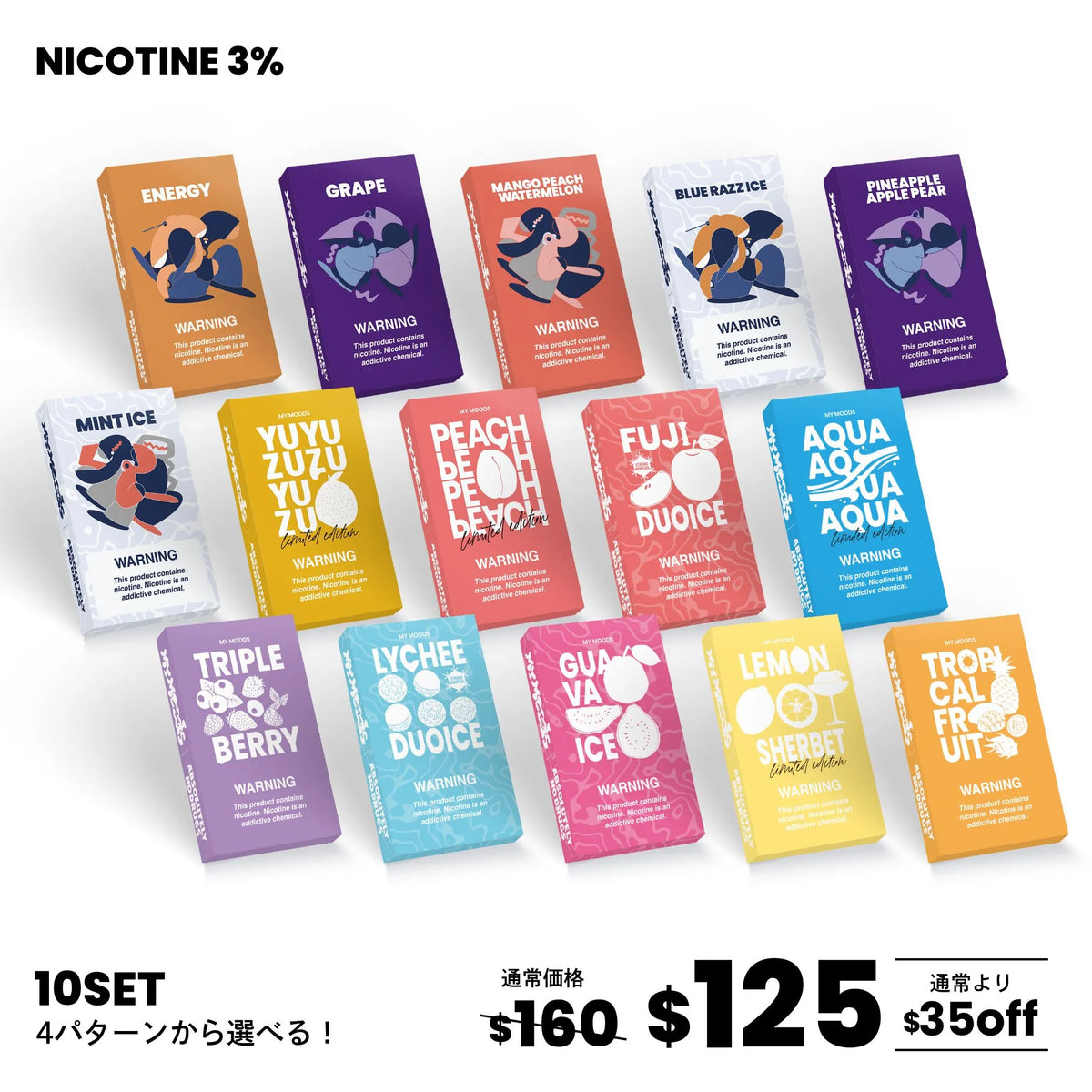 MyMoods POD 4パターンから選べる10点セット(ニコチン3%)