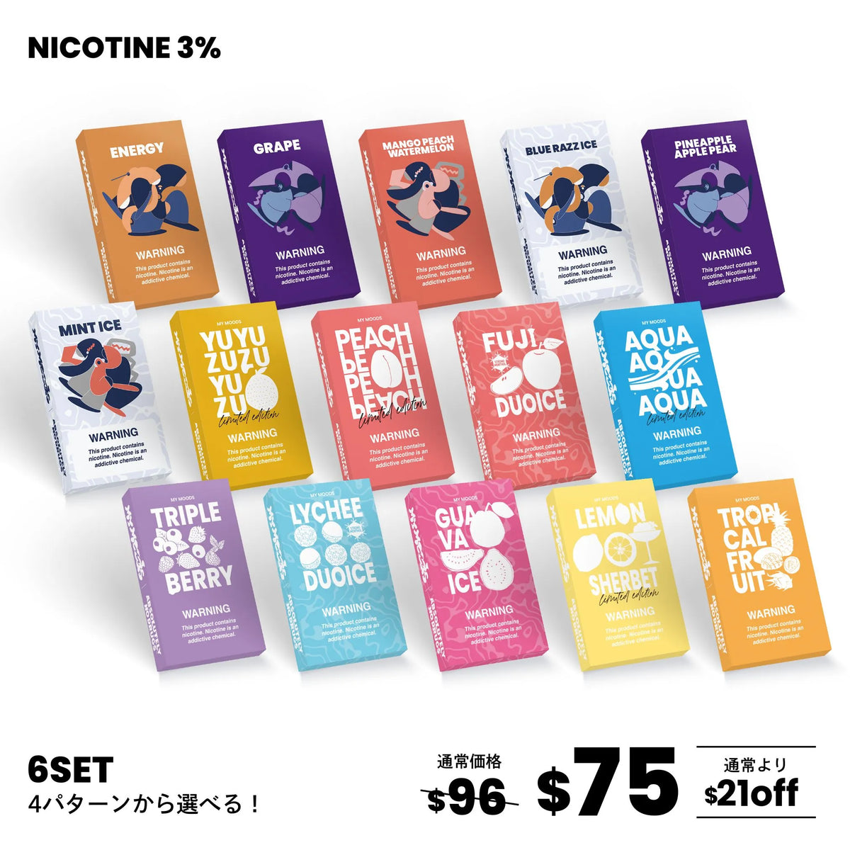 MyMoods POD 4パターンから選べる6点セット(ニコチン3%)