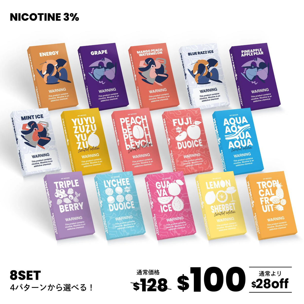MyMoods POD 4パターンから選べる8点セット(ニコチン3%)