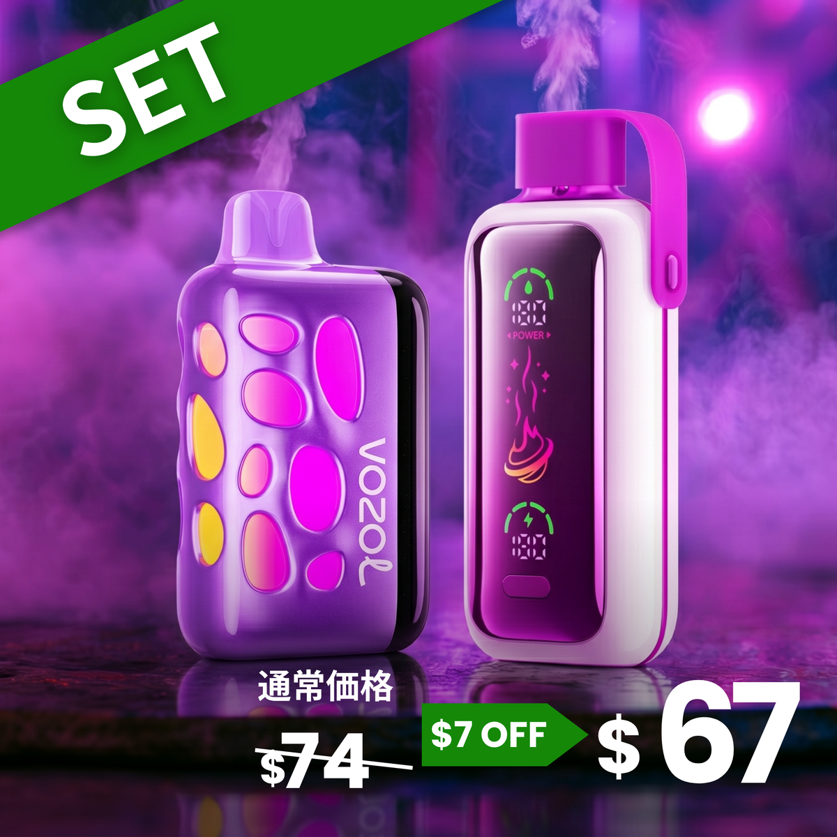 【大人気ブランドまとめ買い】VOZOLシリーズ
