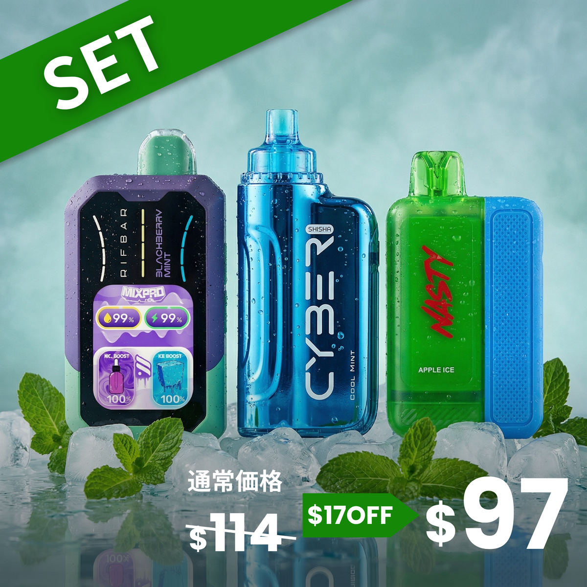 【メンソール好きにおすすめ】スッキリフレーバー3点セット