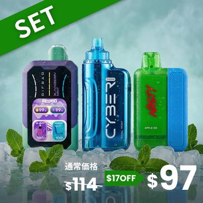 【メンソール好きにおすすめ】スッキリフレーバー3点セット