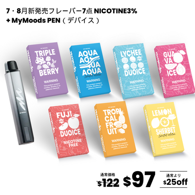 7・8月新発売フレーバー7点セット(ニコチン3%)＋MyMoods PEN