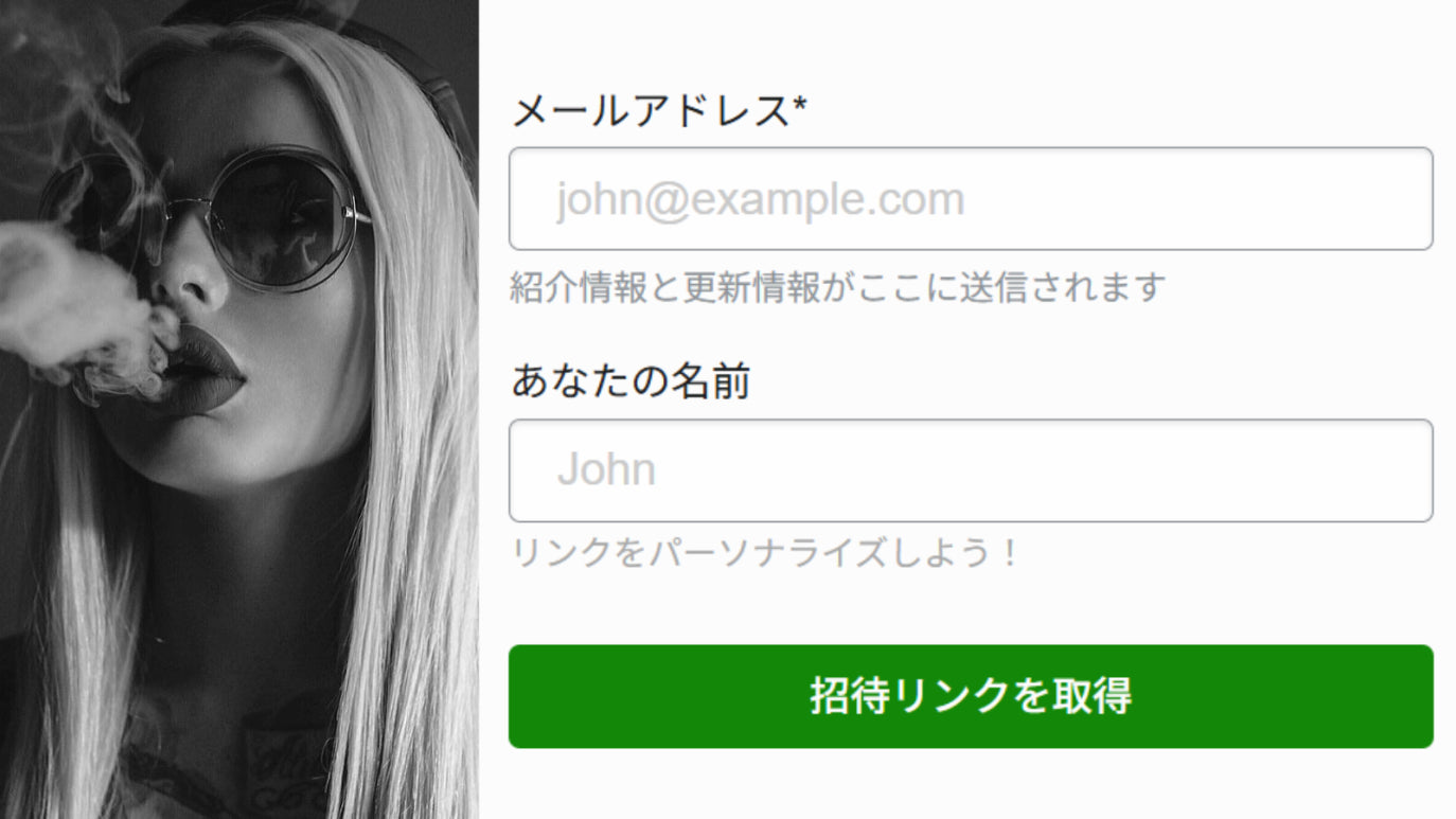 STEP1 Email入力