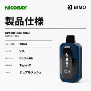 BIMO GTI 40K スペック