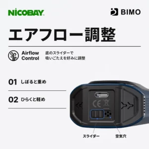 BIMO GTI 40K エアフロー調整