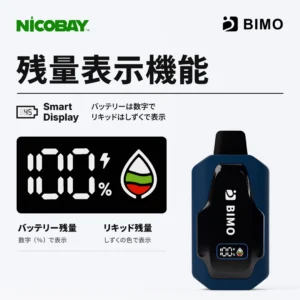 BIMO GTI 40K 残量表示機能
