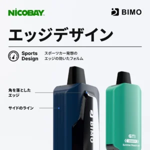 BIMO GTI 40K エッジデザイン