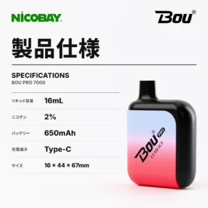 BOU PRO 7K スペック