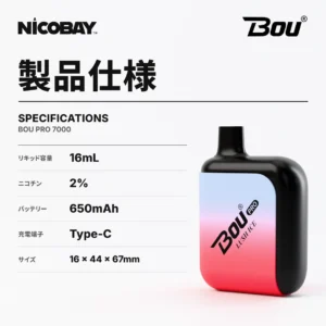 BOU PRO 7K スペック