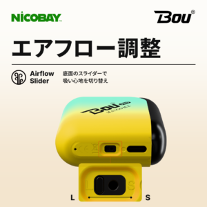 BOU PRO 7K エアフロー調整