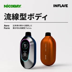INFLAVE ALPHA 25K 流線型ボディ