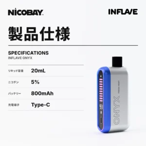 INFLAVE ONYX 18K スペック