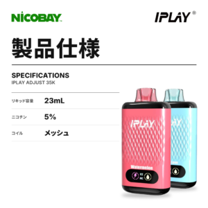 IPLAY ADJUST 35K スペック