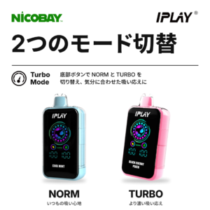 IPLAY NOVA 45K 2つのモード切替