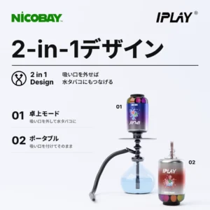 IPLAY OOKA 150K 2-in-1デザイン