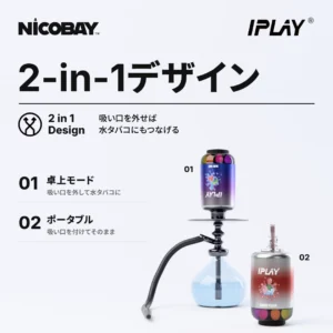 IPLAY OOKA 150K 2-in-1デザイン