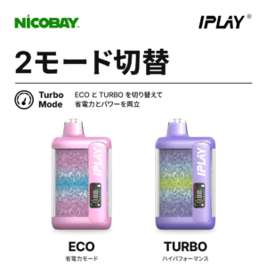 IPLAY STAR 35K 2モード切替