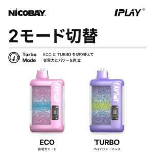 IPLAY STAR 35K 2モード切替