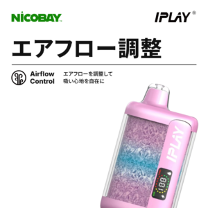 IPLAY STAR 35K エアフロー調整