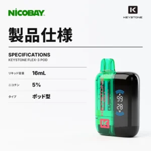 KEYSTONE FLEX-3 25K カートリッジ / POD スペック