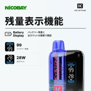 KEYSTONE FLEX-3 25K カートリッジ / POD 残量表示機能
