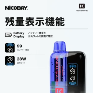 KEYSTONE FLEX-3 25K カートリッジ / POD 残量表示機能