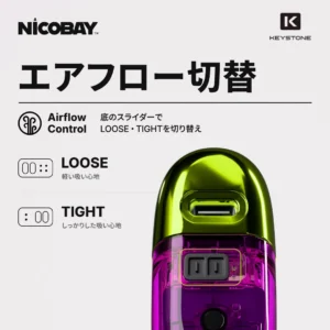 KEYSTONE FLEX-3 25K カートリッジ / POD エアフロー切替