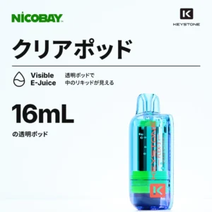 KEYSTONE FLEX-3 25K カートリッジ / POD クリアポッド