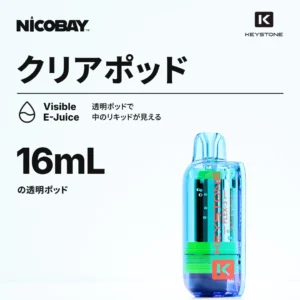 KEYSTONE FLEX-3 25K カートリッジ / POD クリアポッド
