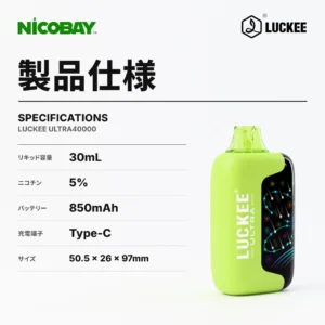 LUCKEE ULTRA 40K スペック