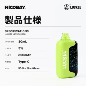 LUCKEE ULTRA 40K スペック