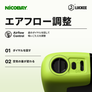 LUCKEE ULTRA 40K エアフロー調整