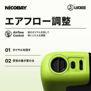 LUCKEE ULTRA 40K エアフロー調整