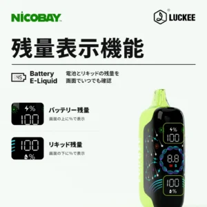 LUCKEE ULTRA 40K 残量表示機能