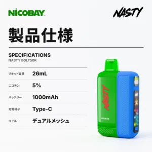 NASTY BOLT50K スペック
