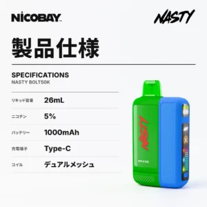 NASTY BOLT50K スペック