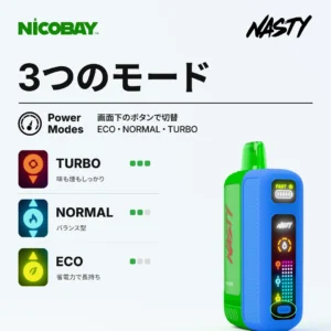 NASTY BOLT50K 3つのモード