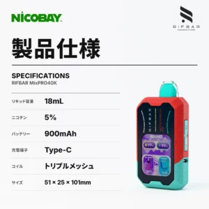 RIFBAR MixPRO 40K スペック
