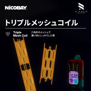 RIFBAR MixPRO 40K トリプルメッシュコイル