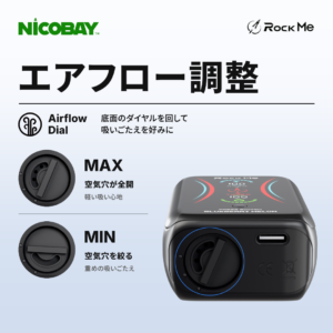 RockMe RM 25K エアフロー調整