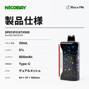 RockMe RM45K スペック