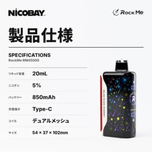 RockMe RM45K スペック