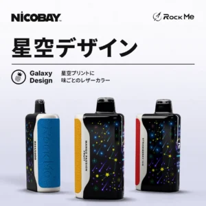 RockMe RM45K 星空デザイン