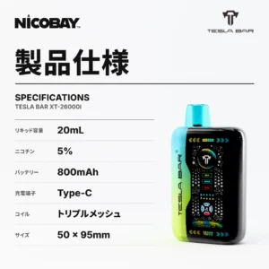 TESLA BAR XT-26KI スペック