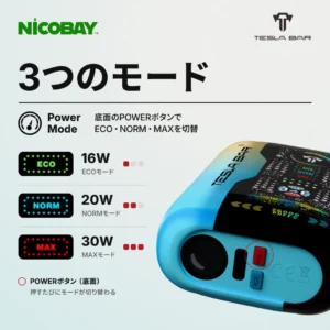 TESLA BAR XT-26KI 3つのモード