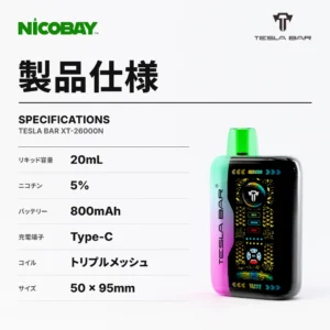 TESLA BAR XT-26KN スペック