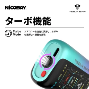 TESLA BAR XT-40K ターボ機能