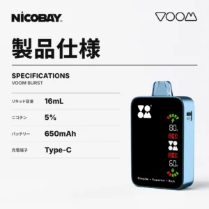 VOOM BURST 25K スペック